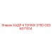Каркас 4 точки 375D GS36071314 Epiroc для горнодобывающей техники