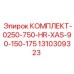 Изображение комплекта Epiroc 1310309323 для моделей XAS 90-150-175