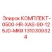 Фото комплекта Epiroc 1310309324 для установок XAS 90-125JD MKIII
