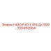 2204152054 НАБОР ИЗ 3 XPA Д=1320… Эпирок / Epiroc