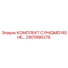 Сертифицированный комплект Epiroc для буровых установок