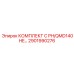 Сертифицированный комплект Epiroc для буровых установок