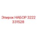 Оригинальный набор деталей Epiroc артикул 3222331528