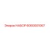6060001067 НАБОР Эпирок
