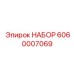 Набор запчастей Epiroc 6060007069 для буровых установок