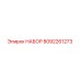 8092261273 НАБОР Epiroc