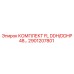2901207801 КОМПЛЕКТ FL DDH/DDHP48 Epiroc