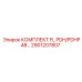 2901207807 КОМПЛЕКТ FL PDH/PDHP48 Epiroc