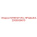 2935536610 ЛИТЕРАТУРА-ПРОДАЖА Epiroc