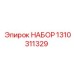 Фото набора запасных частей Epiroc 1310311329