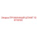 108119100 ПРУЖИННЫЙ ШТИФТ Epiroc