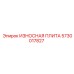 Оригинальная защитная плита Epiroc 5730017827