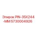 5730004926 PIN-35X244-ММ Epiroc