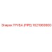 1621969900 ТРУБА (PIPE) Epiroc
