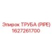 1627261700 ТРУБА (PIPE) Epiroc