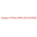 1627327600 ТРУБА (PIPE) Epiroc