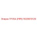 1629913129 ТРУБА (PIPE) Epiroc