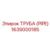 Труба гидравлическая Epiroc 1639000185