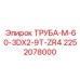 2252078000 ТРУБА-М-60-3DX2-9T-ZR4 Epiroc