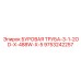 9753242257 БУРОВАЯ ТРУБА-3-1-2OD-X-488W-X-5 Epiroc