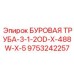 9753242257 БУРОВАЯ ТРУБА-3-1-2OD-X-488W-X-5 Epiroc