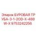 9753242256 БУРОВАЯ ТРУБА-3-1-2OD-X-488W-X Epiroc