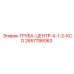 Центральная буровая труба диаметром 4 1/2 дюйма 2657786063 Epiroc