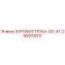 56970817 БУРОВАЯ ТРУБА-OD-41-2 (Epiroc)