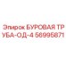 56995871 БУРОВАЯ ТРУБА-ОД-4 (Epiroc)