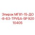 92010405 МГ81-15-ДО-8-63-ТРУБА-5Р | Epiroc