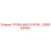 GS5062503 ТРУБА МАХ 5 НОМ… Epiroc