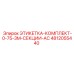 4812055440 ЭТИКЕТКА-КОМПЛЕКТ-0-75-3M-СЕКЦИИ-AC Epiroc