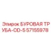 57155978 БУРОВАЯ ТРУБА-OD-5 Epiroc