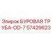 57429623 БУРОВАЯ ТРУБА-OD-7 Epiroc