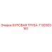 92003161 БУРОВАЯ ТРУБА-Т Epiroc