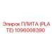 1096008390 ПЛИТА (PLATE) Epiroc