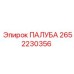 2652230356 ПАЛУБА Epiroc