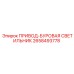 2658493778 ПРИВОД-БУРОВАЯ СВЕТИЛЬНИК Epiroc