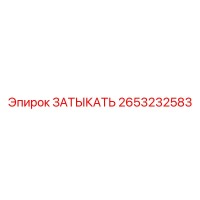 2653232583 Plug Epiroc
