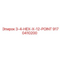 9170410200 3-4-HEX-X-12-POINT Epiroc