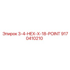 9170410210 3-4-HEX-X-18-POINT Epiroc