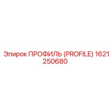 Оригинальная деталь профиль 1621250680 Epiroc