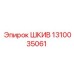 1310035061 Шкив Epiroc