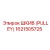 1621505725 ШКИВ (PULLEY) Epiroc