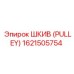 1621505754 ШКИВ (PULLEY) Epiroc