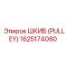 1625174080 ШКИВ (PULLEY) Epiroc