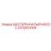 3370051009 Шестеренчатый Насос Epiroc