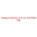 3377000738 НАСОС-9-5-СС Epiroc