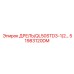 51983120DM ДРЕЛЬ/QL50STD3-1/2… Epiroc
