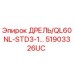 51903326UC ДРЕЛЬ/QL60NL-STD3-1 Epiroc